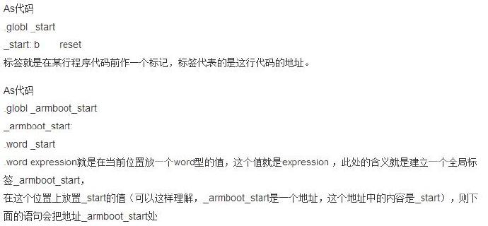 arm汇编标号globl和word解释