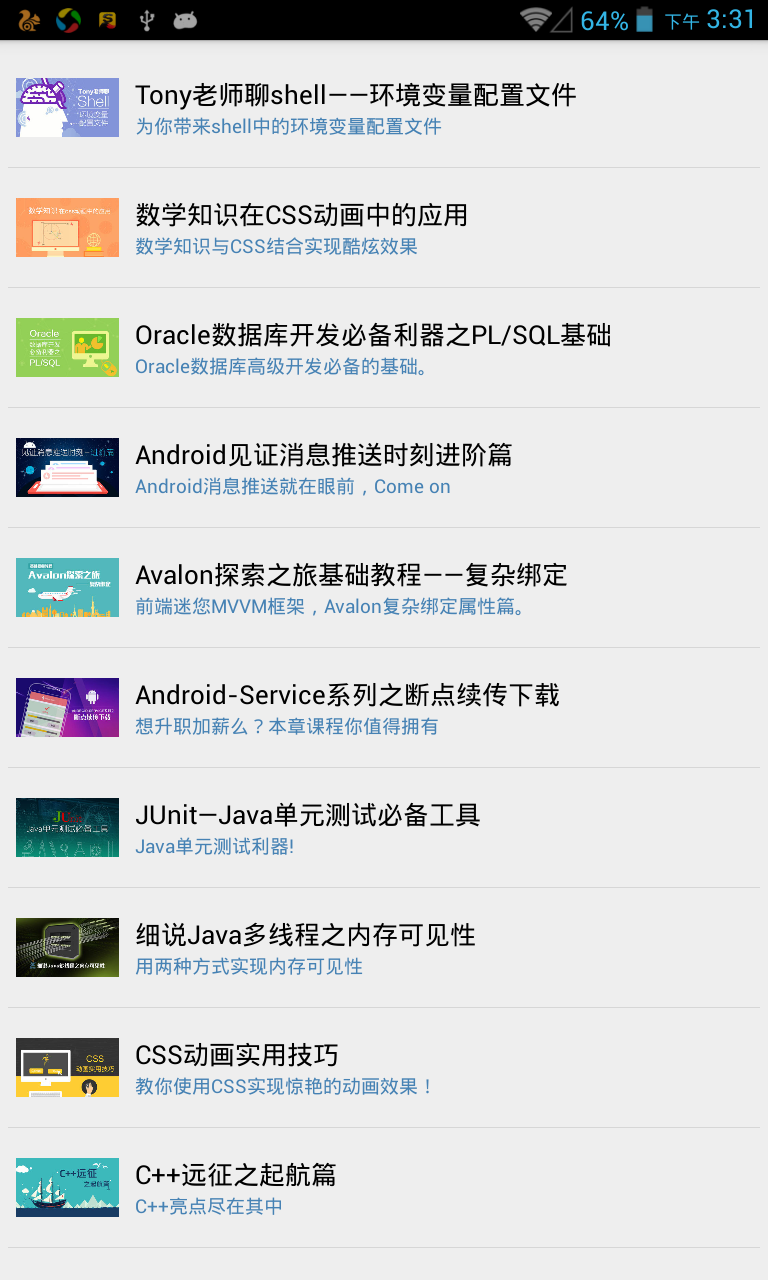 实现效果