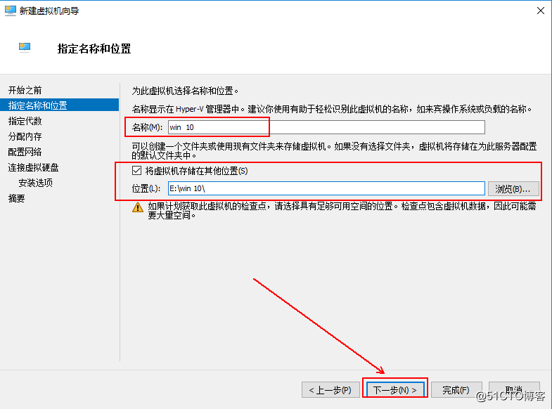 部署hyper-V实现桌面虚拟化