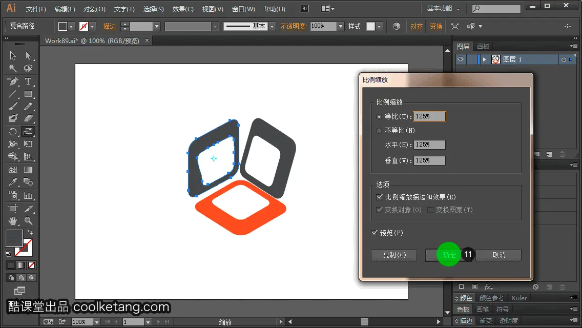 Illustrator互动教程-酷课堂