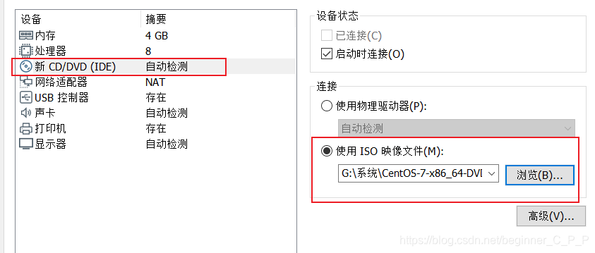 选择centos的路径