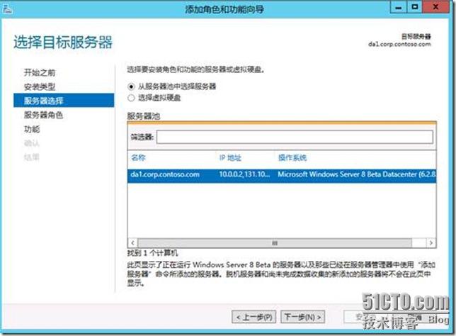 Windows Server 8中的DirectAccess部署 - yyimen - yyimen的博客