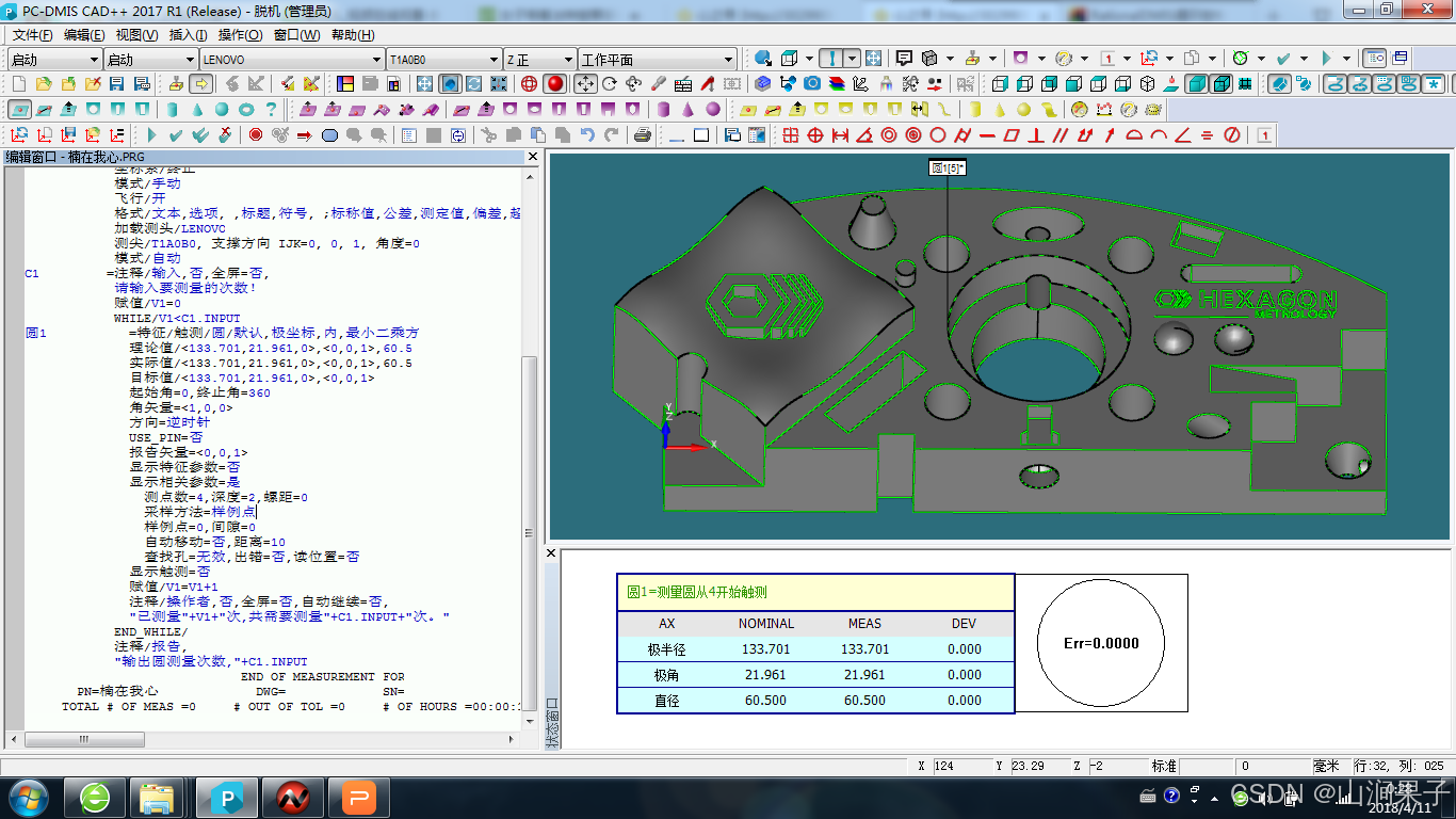 PC-DMIS2019While/End While循环控制语句_赋值_02