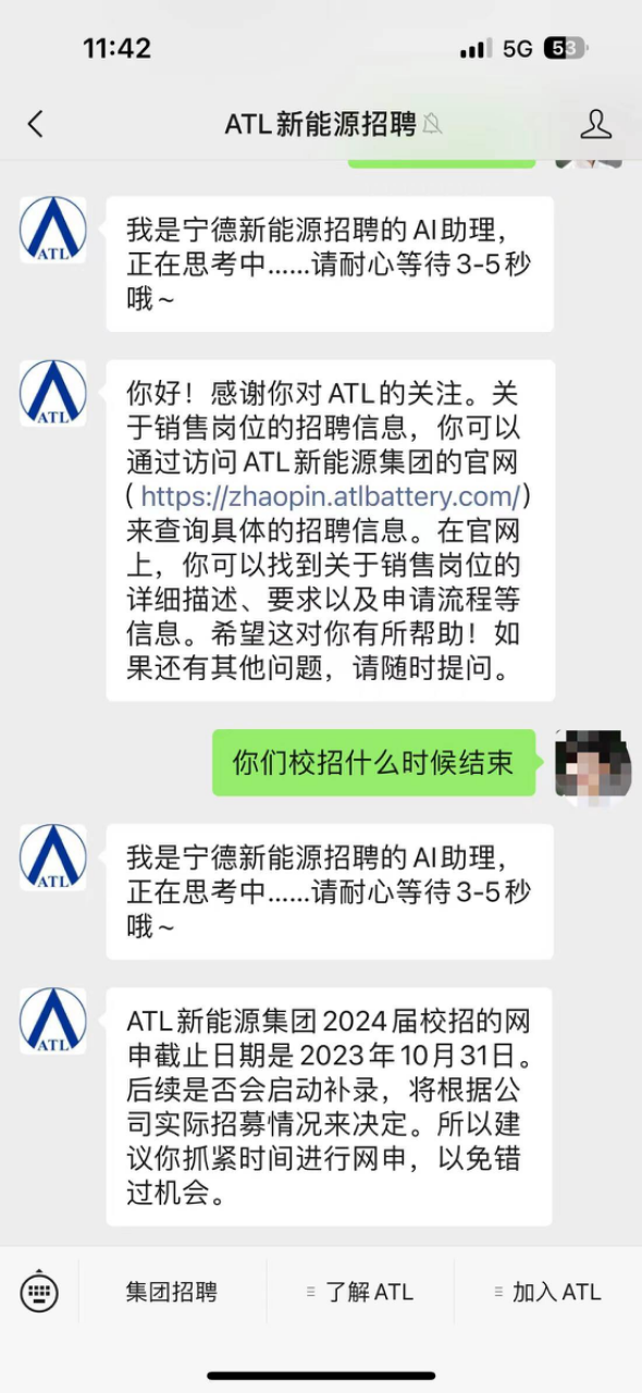 专访ATL招聘负责人计文江:先有「共情力」,再做「技术流」-用友大易智能招聘系统