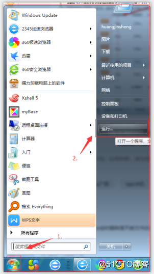 安装WPS办公软件后广告特别多怎么办？【wps广告】全网最详细！！！