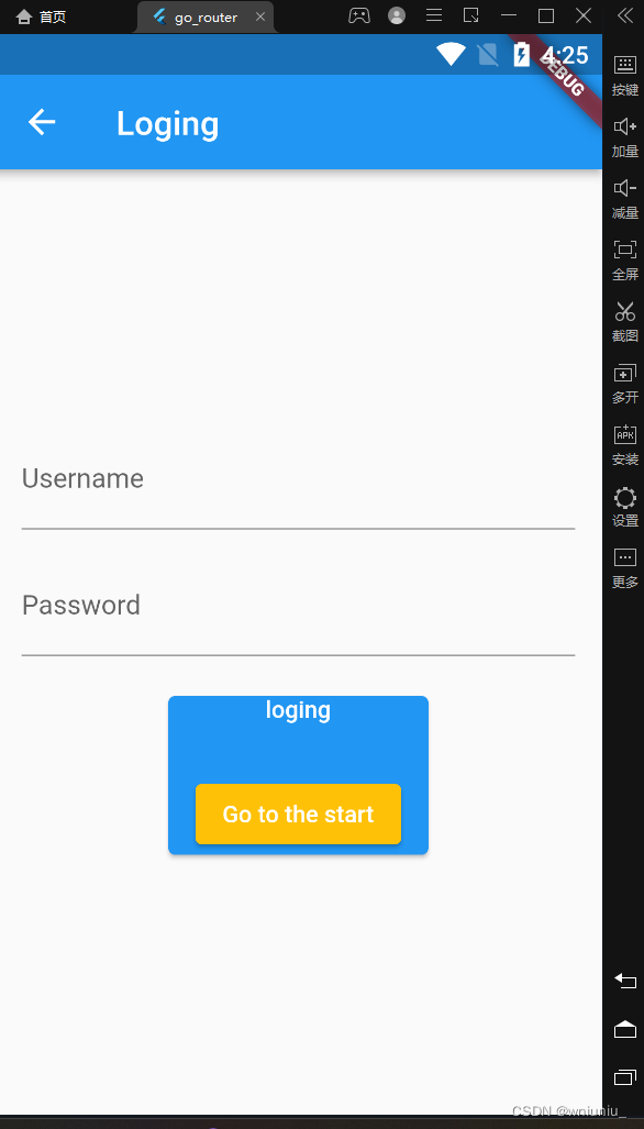 flutter实战项目（准备工作篇）go_router 作为路由框架_flutter 路由框架-CSDN博客