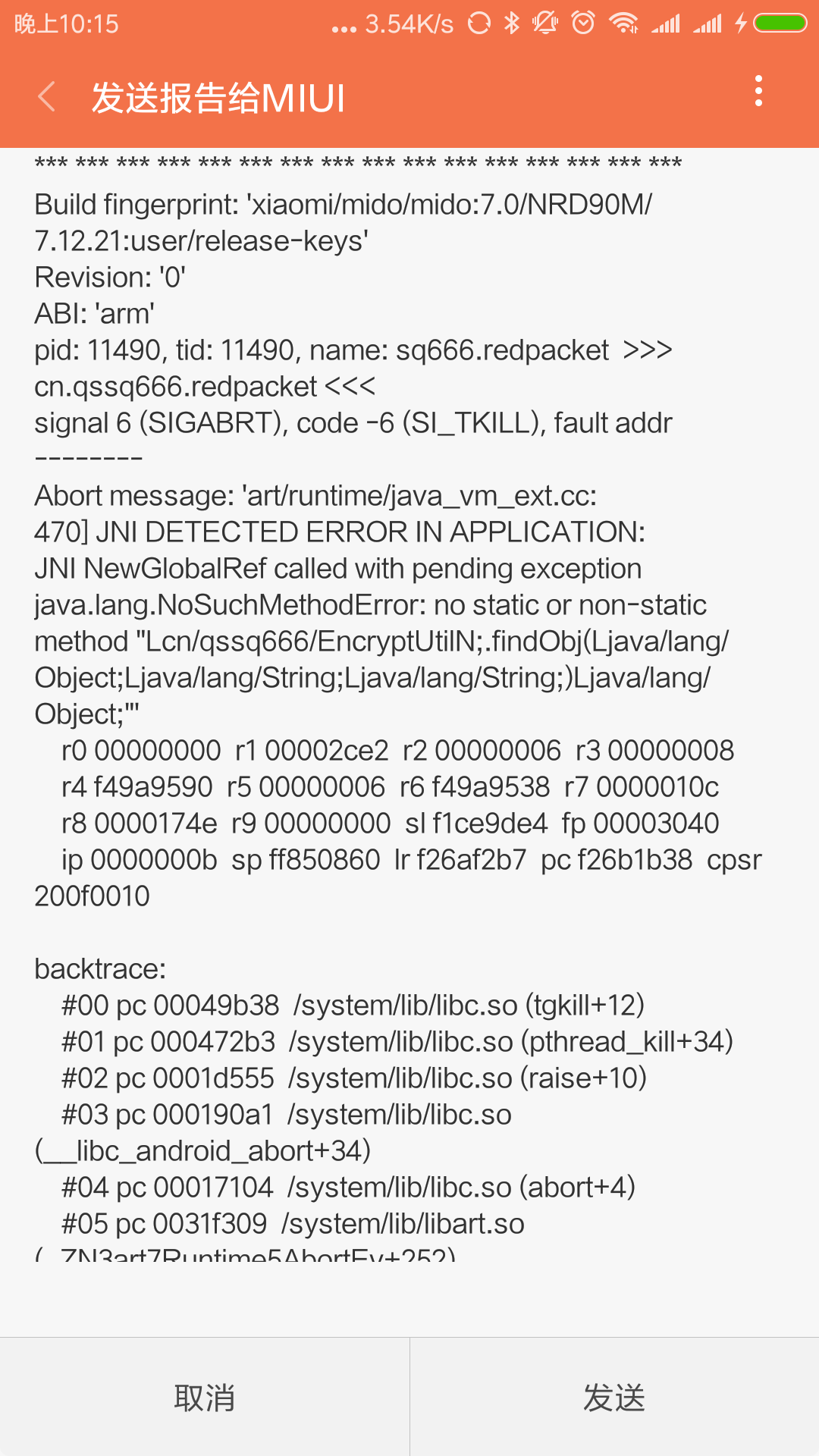 jni noSuchMethodError:no static or non-static method的特殊情况解决方法-CSDN博客