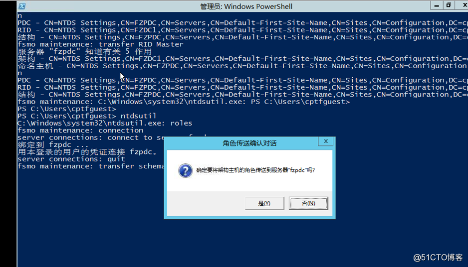 08r2活动目录迁移升级2012r2--（FSMO角色迁移）
