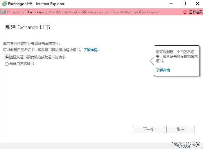Exchange 2016部署实施案例篇-04.Ex基础配置篇（上）
