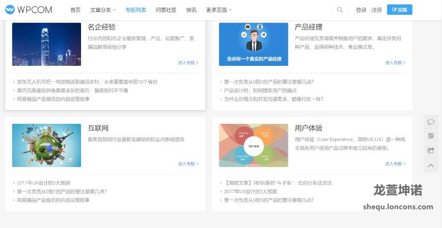 WordPress主题Justnews 4.3.0 优化WooCommerce3.6.1模板文件兼容性