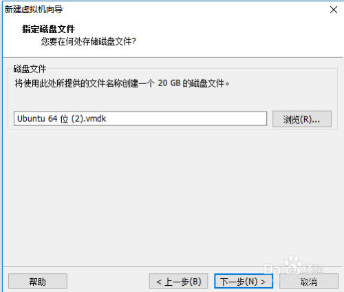 win10下的VM虚拟机安装Ubuntu过程