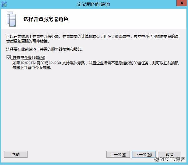Skype for business混合部署系列之二自定义拓扑信息