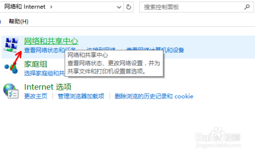 win10怎么启用网络发现，网络发现已关闭怎么办