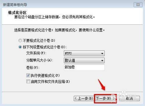 win7/win10 未分配磁盘怎样创建扩展分区 也就是逻辑分区-简单's blog