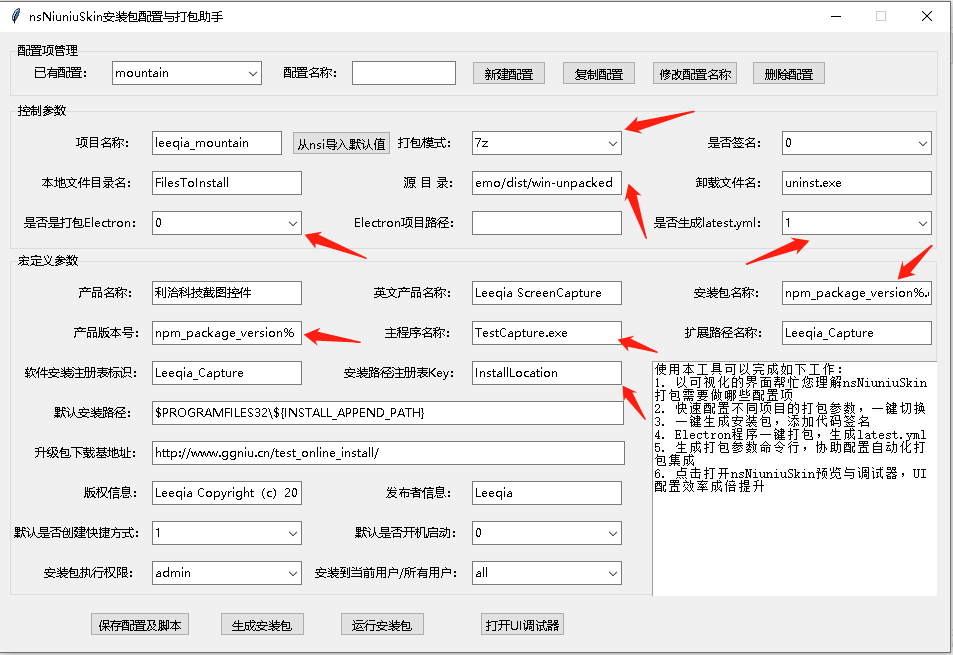 安装包UI美化之路-Electron打包出界面美观，功能完善的安装包，这三步就够了_electron安装界面美化-CSDN博客