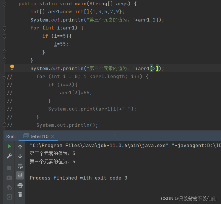 从零开始学java——数组1_java 递增2-CSDN博客