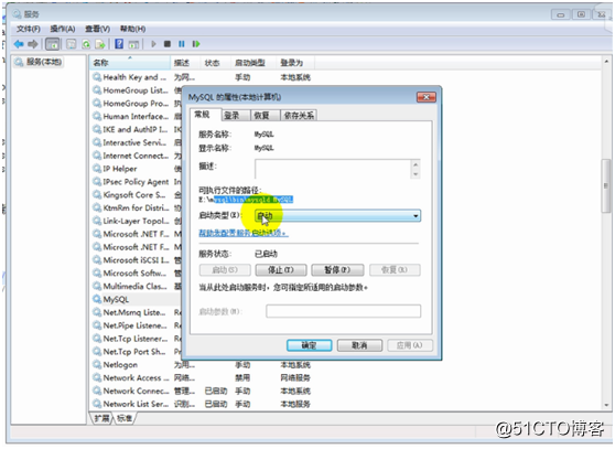 mysql数据库安装与卸载