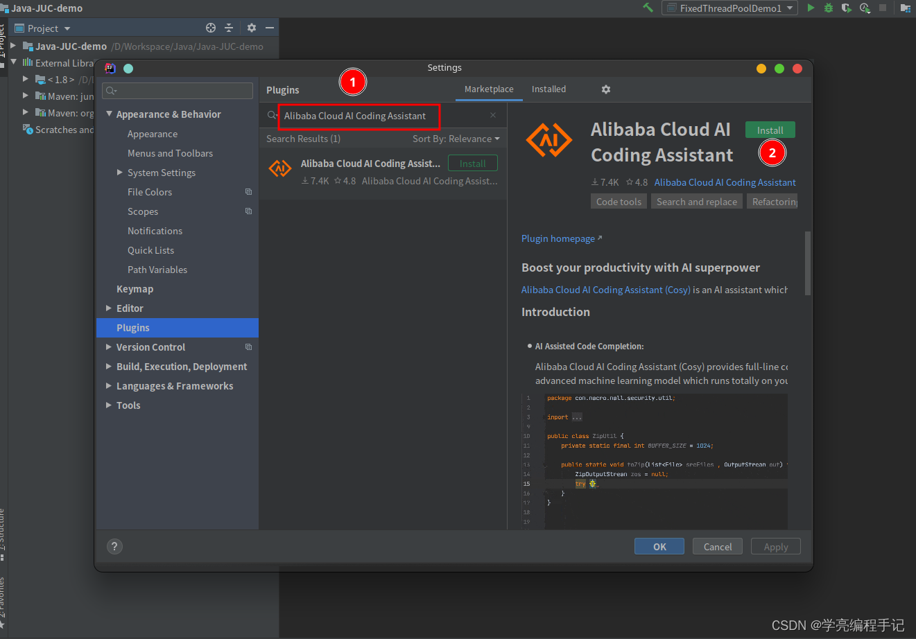 阿里云智能编码idea插件：Alibaba Cloud AI Coding Assistant-CSDN博客