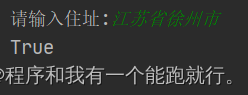 Python --- （数据类型）数值、布尔、字符串