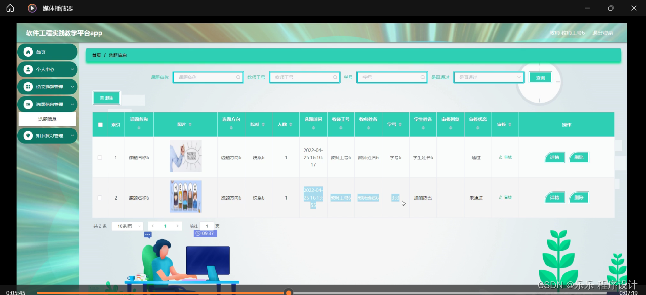 ssm/php/node/python软件工程实践教学平台_头歌实践教学平台php-CSDN博客