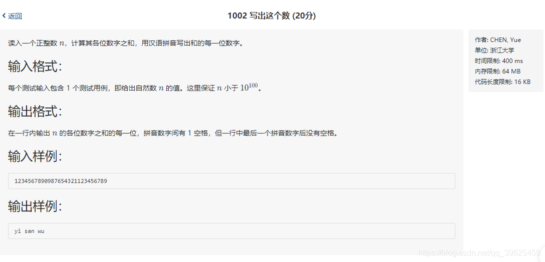 1002 写出这个数 (20)（20 分）读入一个自然数n，计算其各位数字之和，用汉语拼音写出和的每一位数字。输入格式：每个测试输入包含1个测试用例，即给出自然数n的值。这里保证n小于10100。输出格式：在一行内输出n的各位数字之和的每一位，拼音数字间有1 空格，但一行中最后一个拼音数字后没有空格。输入样例：1234567890987654321123456789输出样例：yi san wu