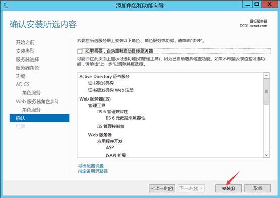 部署Hyper -V实现桌面虚拟化
