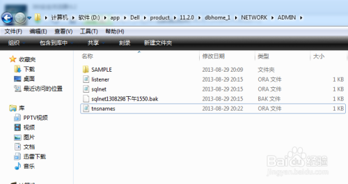 PLSQL Developer win7 64位 安装方法