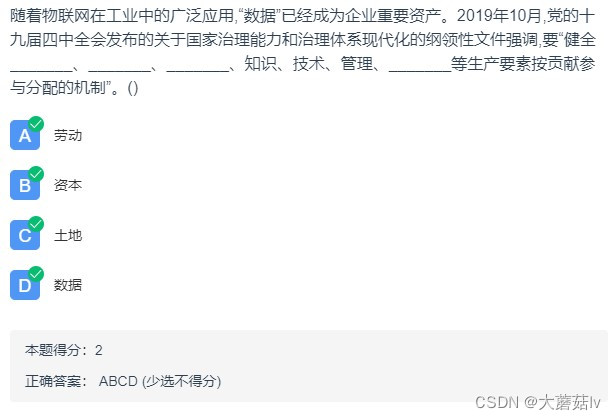 第7题