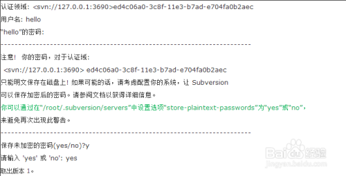 CentOS：[2]SVN 搭建(源码编译安装)