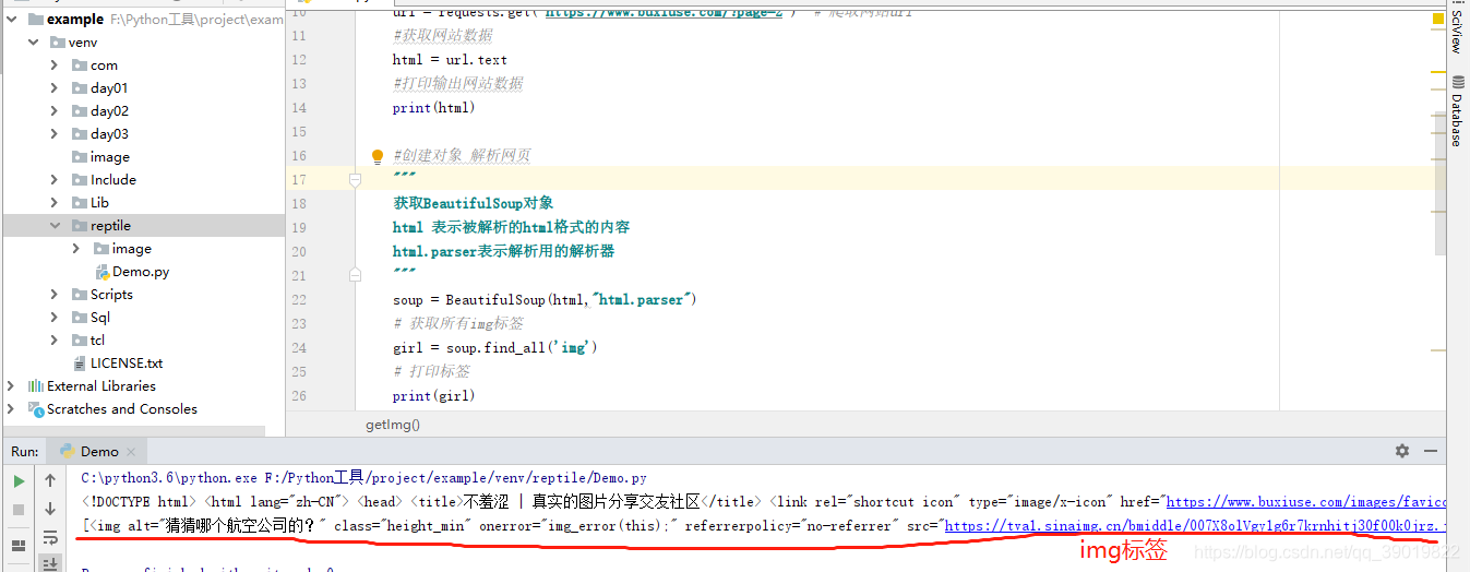 Pycharm + python 爬虫简单爬取网站数据_pycharm爬取网页案例-CSDN博客