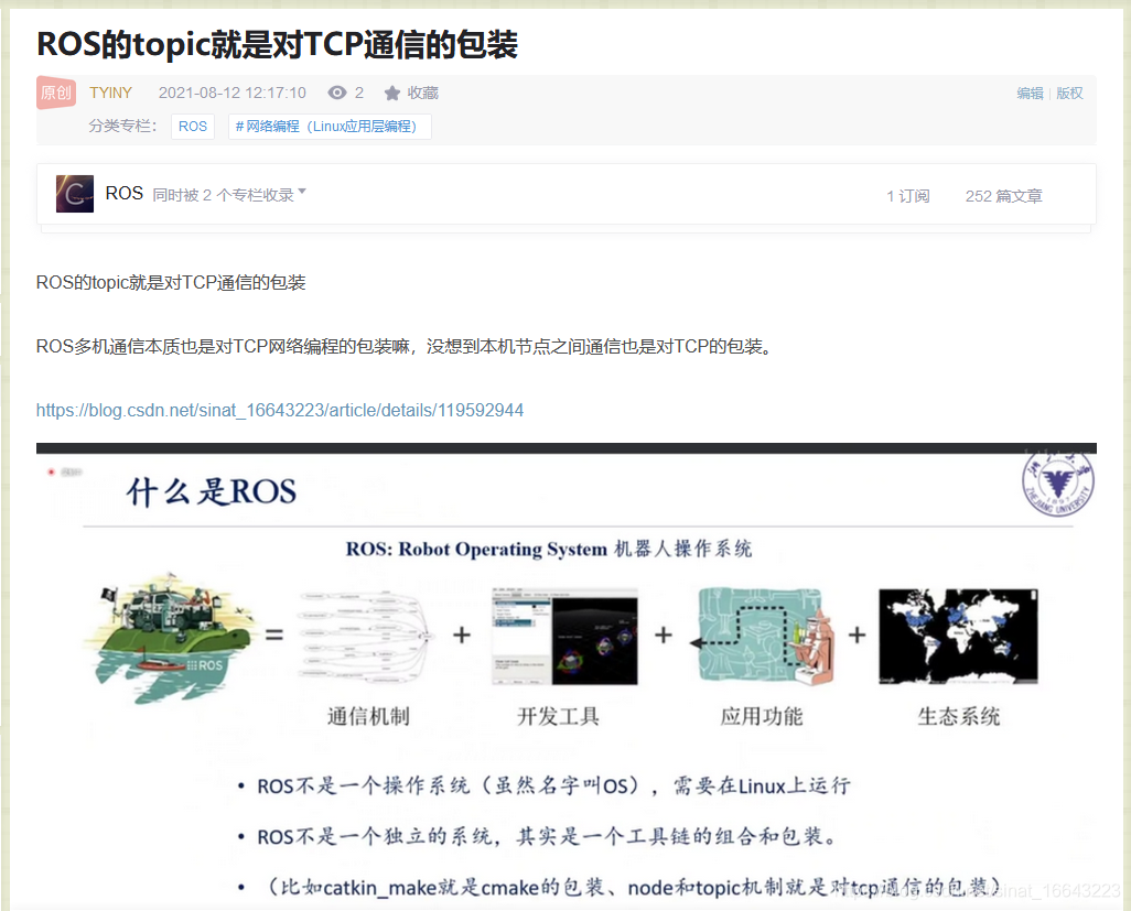 注意TCP UDP通信既可以用在跨主机通信上，也可以用在同一台主机的两个进程通信上，比如ROS的话题就是对TCP通信的包装，PX4  gazebo仿真也是用UDP连接的PX4。_同一个机器上面的两个进程通过udp通信-CSDN博客