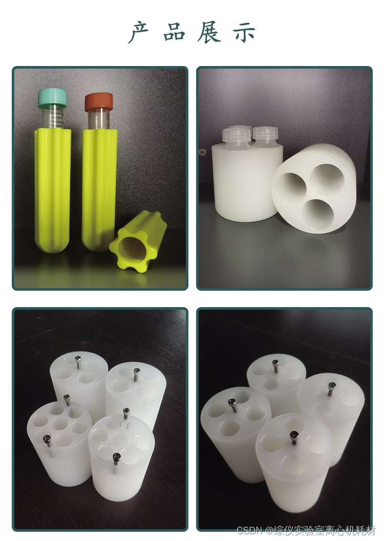 进口国产离心机转子适配器定制