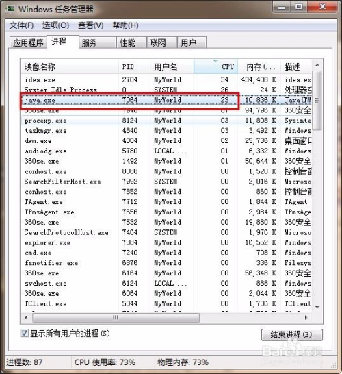 Windows如何使用jstack跟踪异常代码