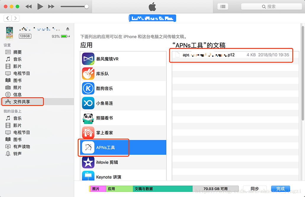 导入证书方式