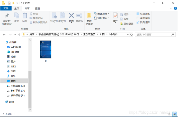 便签文件如何导出