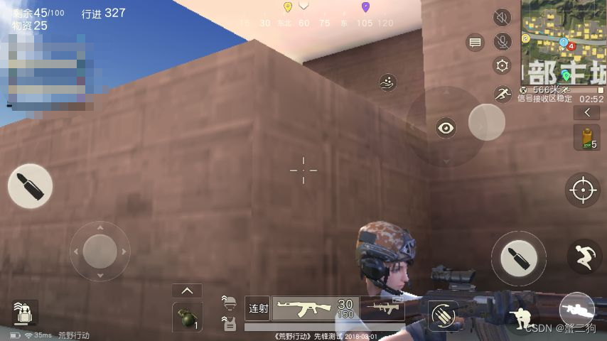 荒野行动穿模现象