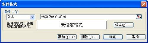 怎样实现excel隔行隔列变色效果的方法