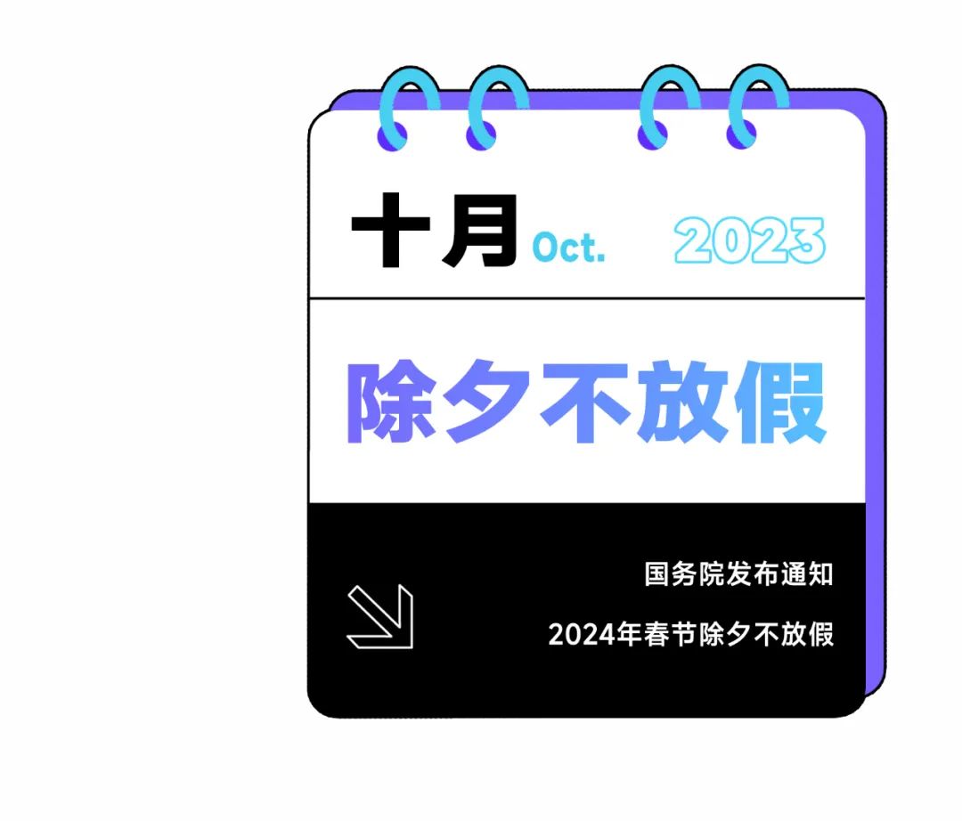 除夕不放假-用友大易智能招聘系统