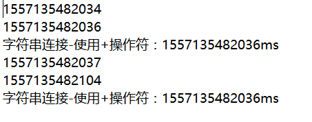 连接字符串