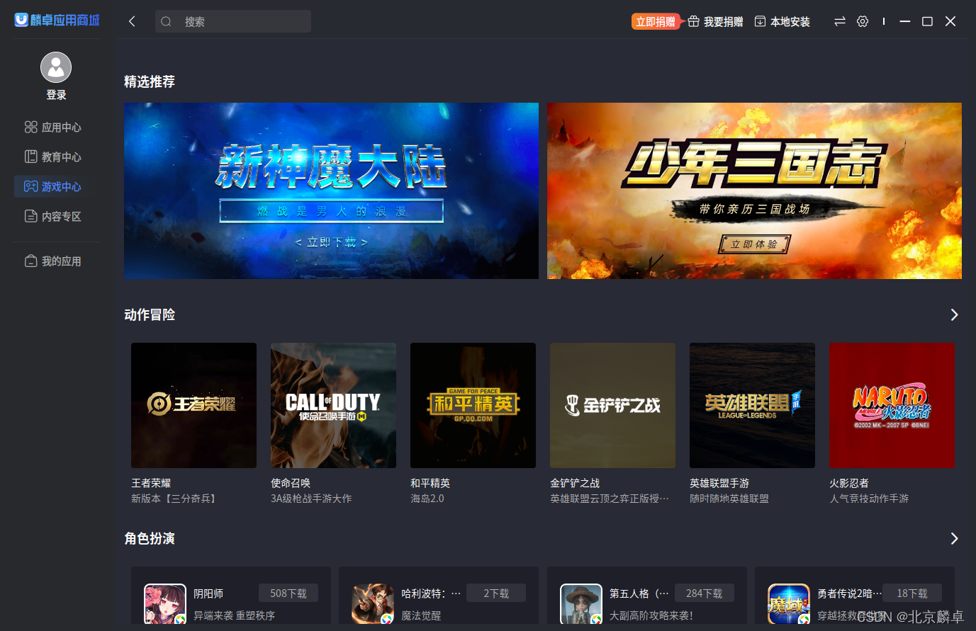 安卓游戏应用如何在linux上流畅运行_linux玩金铲铲-CSDN博客