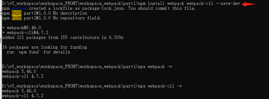 安装 webpack