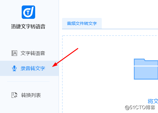 录音怎样转换成文字？录音转文字方法