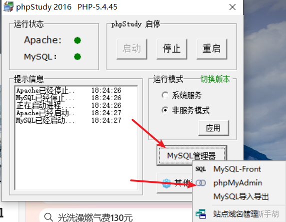 数据库[类型，基本概念，生活实例]，登录mysql数据库的三种方式，修改sql编辑器界面样式及字体样式_sql数据库有哪三种登录方式-CSDN博客