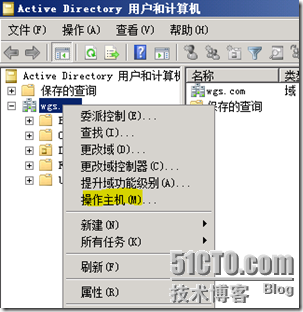 操作主机