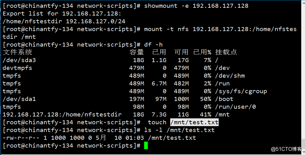 54.NFS介绍、NFS服务端安装配置、NFS配置选项