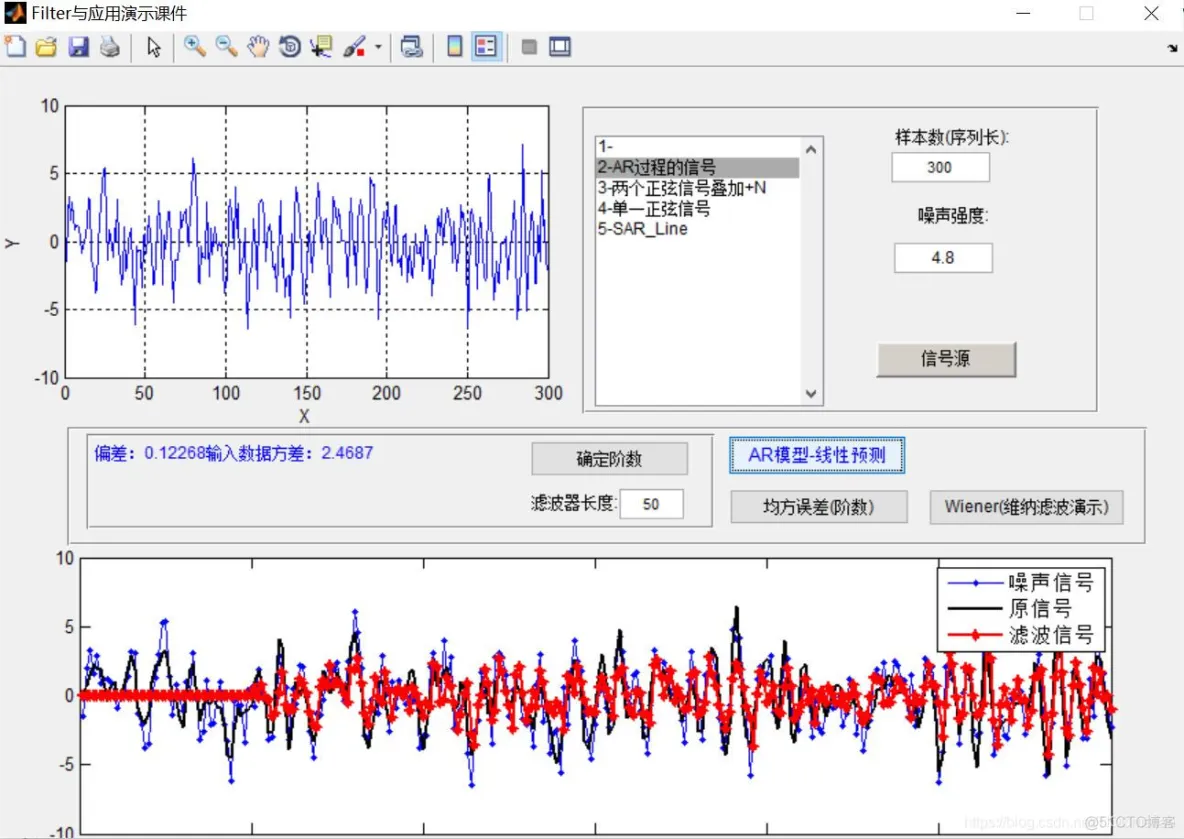 【预测模型】基于weiner滤波预测matlab源码_matlab