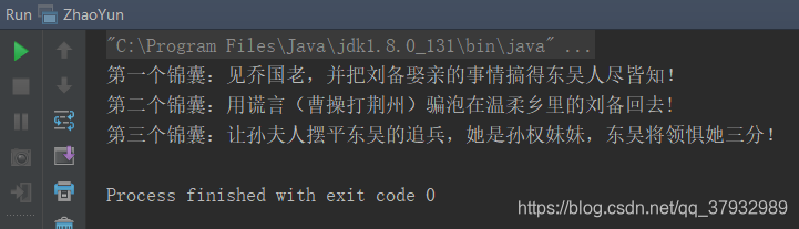 运行结果图