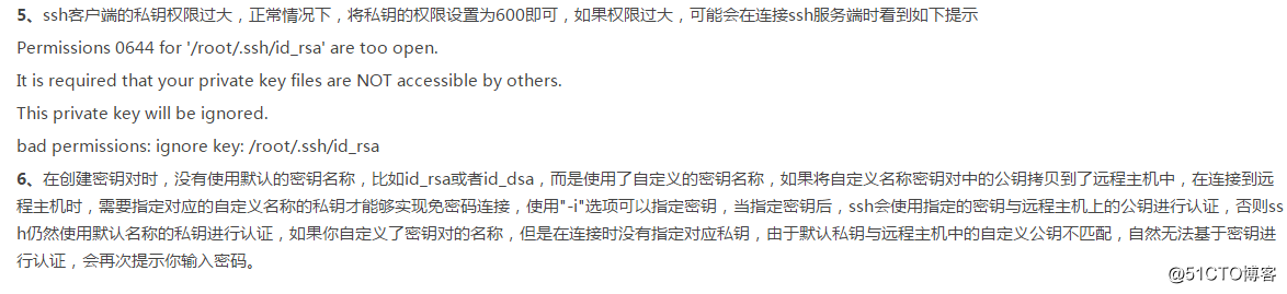 ssh 基于秘钥验证