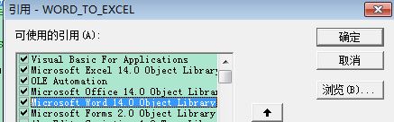 引用WORD LIB