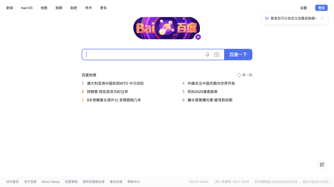 [外链图片转存失败,源站可能有防盗链机制,建议将图片保存下来直接上传(img-gyaDvTPW-1608136903212)(/Users/guanjiangtao/code/playwright/example-chromium.png)]